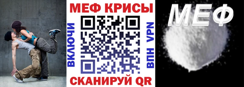 Мефедрон Никольское