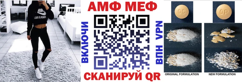 АМФ Розовый  Никольское 