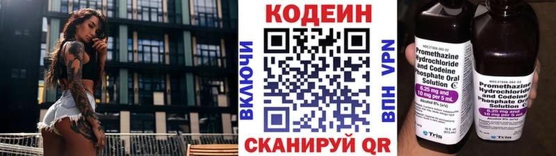 mega как зайти  цены   Никольское  Кодеин напиток Lean (лин) 