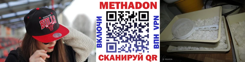 купить цена Никольское МЕТАДОН methadone