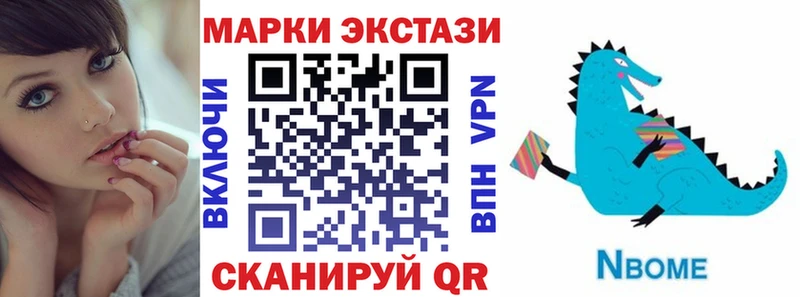 купить закладку  Никольское  нарко площадка клад  Марки N-bome 1500мкг 